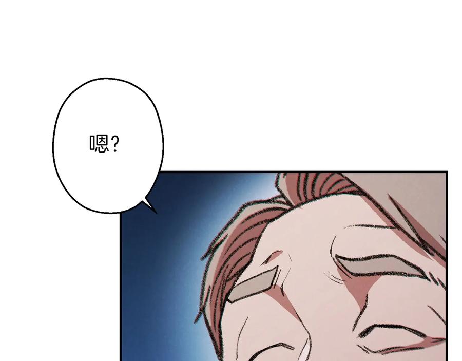 重启地下城 第50话 不讲武德？！ 第104页