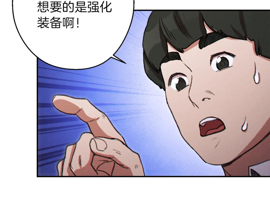 重启地下城 第50话 不讲武德？！ 第19页