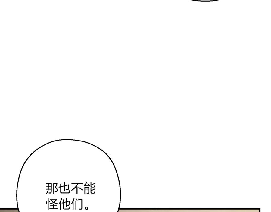 重启地下城 第50话 不讲武德？！ 第159页
