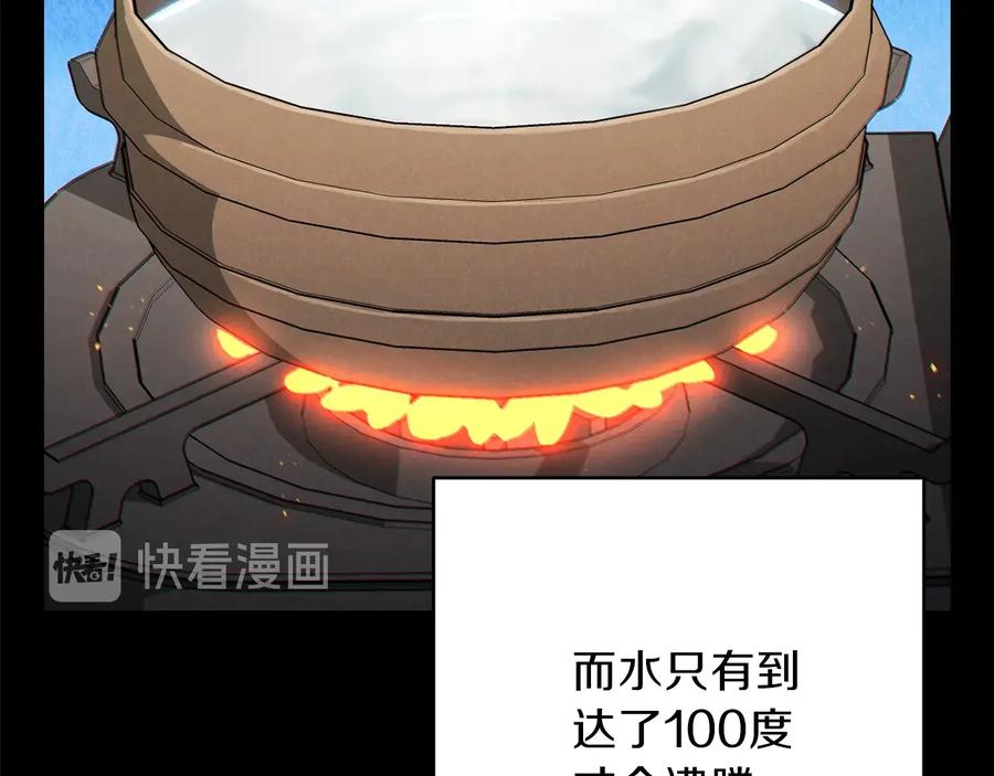 重启地下城 第50话 不讲武德？！ 第31页