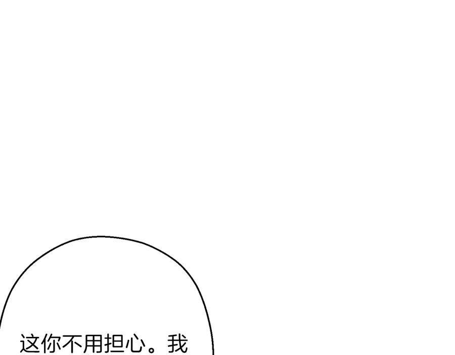 重启地下城 第50话 不讲武德？！ 第76页