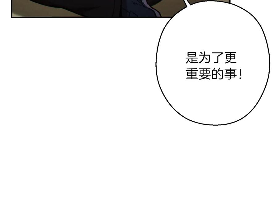重启地下城 第50话 不讲武德？！ 第164页