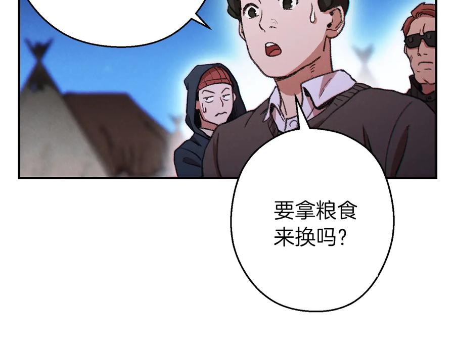 重启地下城 第50话 不讲武德？！ 第4页