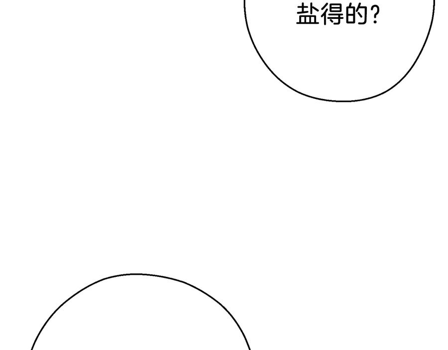 重启地下城 第50话 不讲武德？！ 第139页