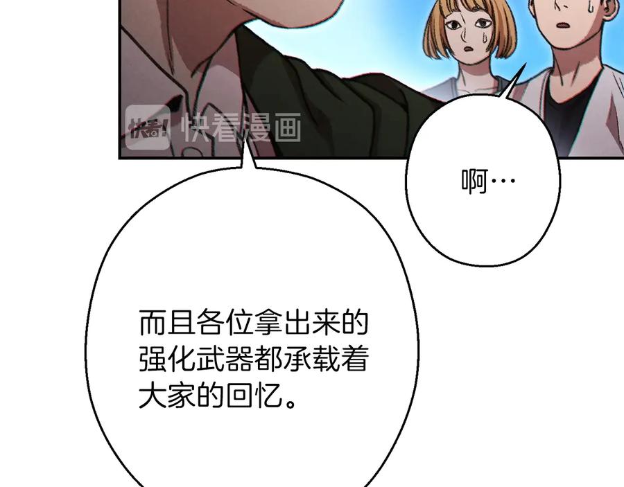 重启地下城 第50话 不讲武德？！ 第71页