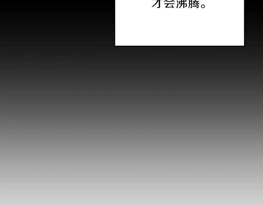 重启地下城 第50话 不讲武德？！ 第32页