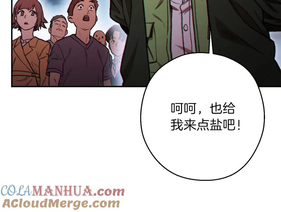 重启地下城 第50话 不讲武德？！ 第61页