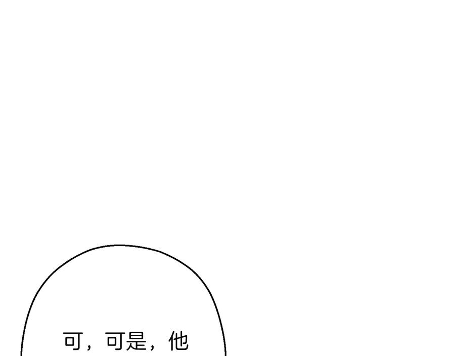 重启地下城 第50话 不讲武德？！ 第18页