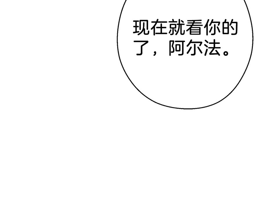 重启地下城 第50话 不讲武德？！ 第170页