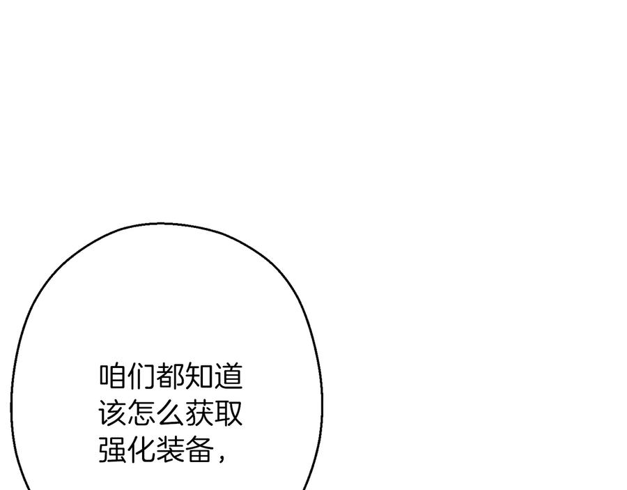 重启地下城 第50话 不讲武德？！ 第20页