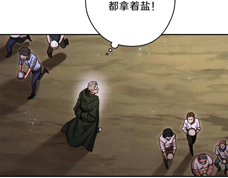 重启地下城 第50话 不讲武德？！ 第51页