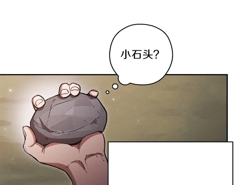 重启地下城 第50话 不讲武德？！ 第155页