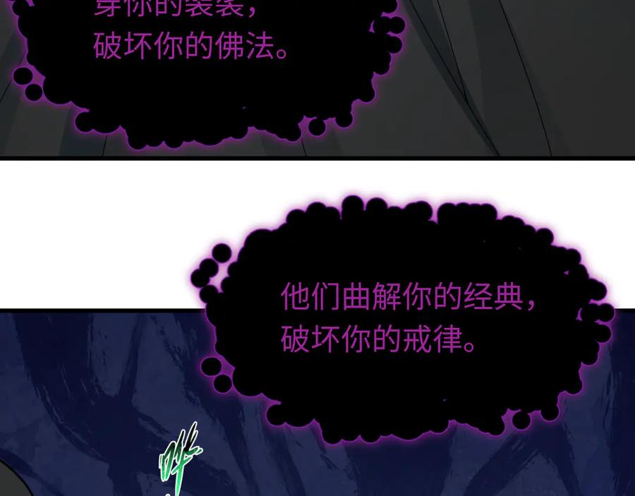 全球诡异时代 第521话 扶桑篇-织田信长的诞生！ 第48页