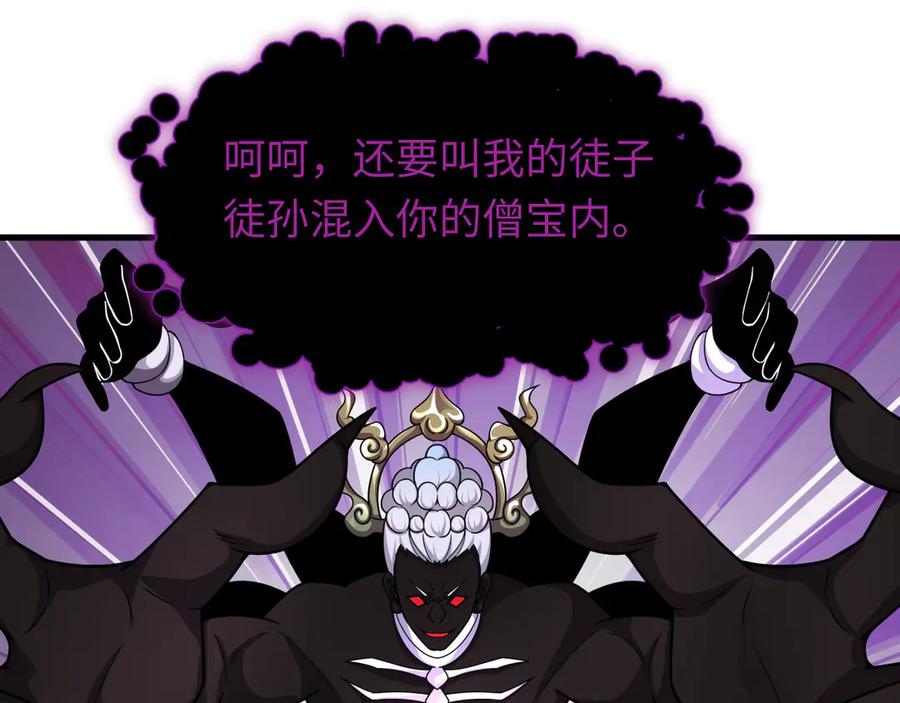 全球诡异时代 第521话 扶桑篇-织田信长的诞生！ 第46页
