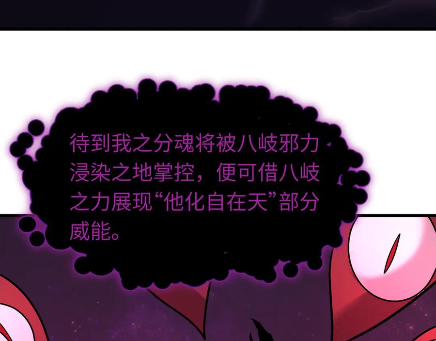 全球诡异时代 第521话 扶桑篇-织田信长的诞生！ 第39页