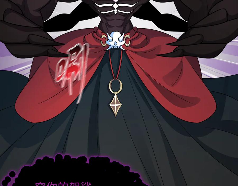 全球诡异时代 第521话 扶桑篇-织田信长的诞生！ 第47页