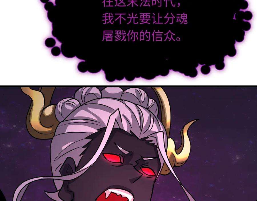 全球诡异时代 第521话 扶桑篇-织田信长的诞生！ 第42页
