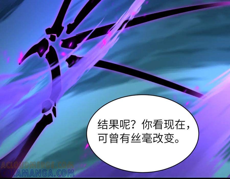 全球诡异时代 第524话 扶桑篇-鉴真破魔！ 第37页