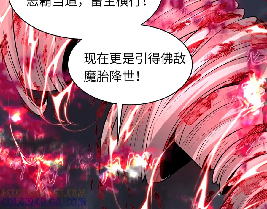 全球诡异时代 第524话 扶桑篇-鉴真破魔！ 第33页