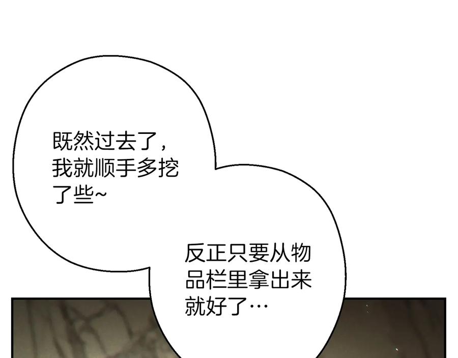 重启地下城 第51话 神殿升起！ 第123页