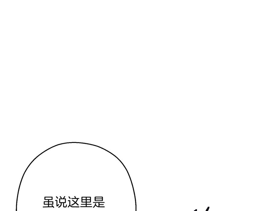 重启地下城 第51话 神殿升起！ 第50页