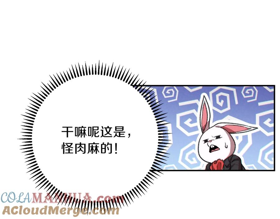 重启地下城 第51话 神殿升起！ 第165页