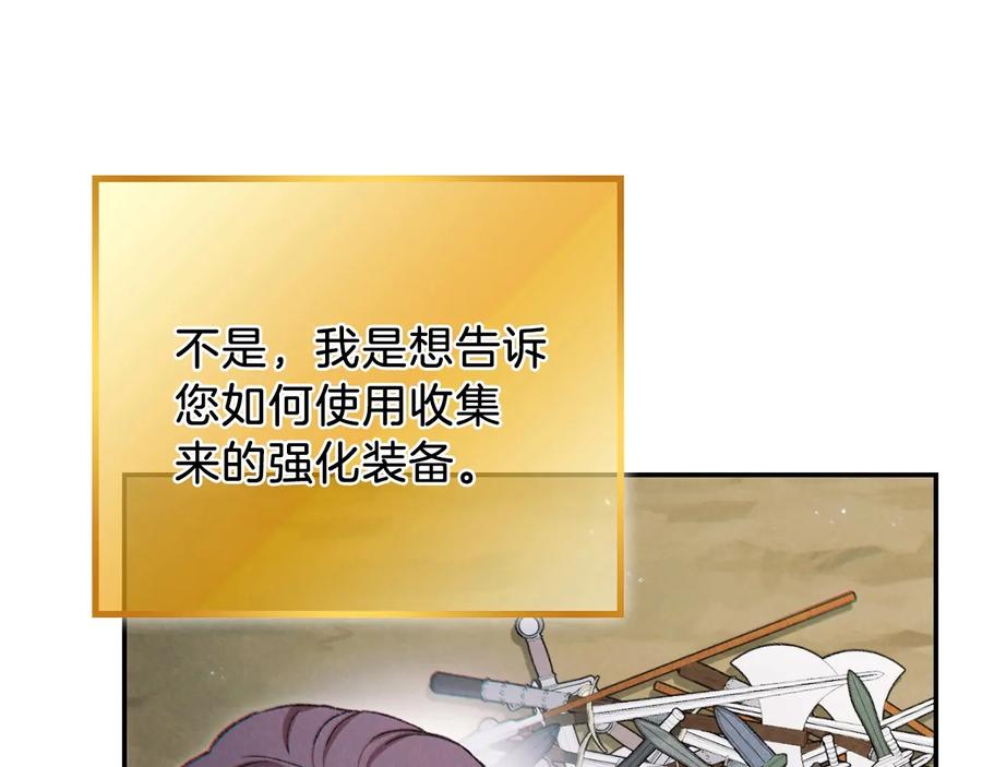 重启地下城 第51话 神殿升起！ 第7页