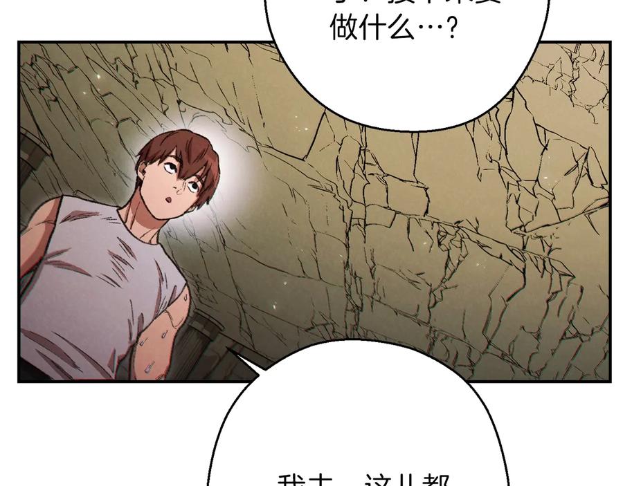 重启地下城 第51话 神殿升起！ 第104页