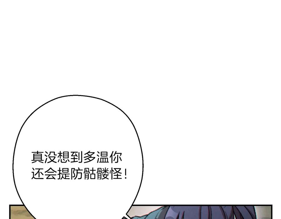 重启地下城 第51话 神殿升起！ 第130页