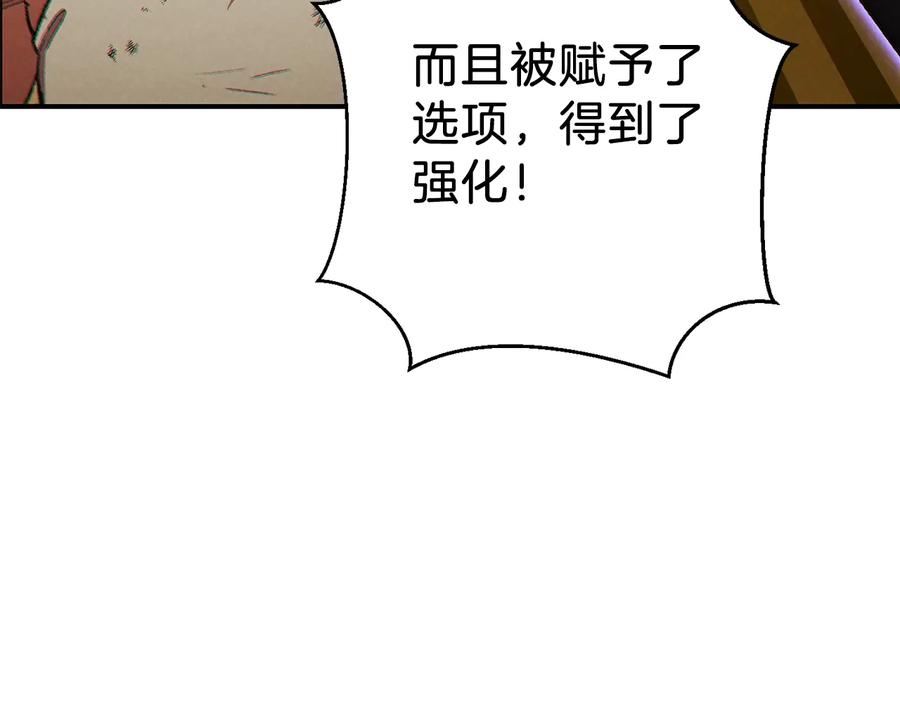重启地下城 第51话 神殿升起！ 第83页