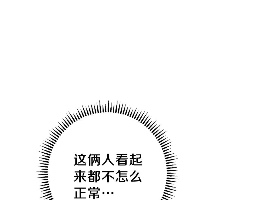 重启地下城 第51话 神殿升起！ 第68页