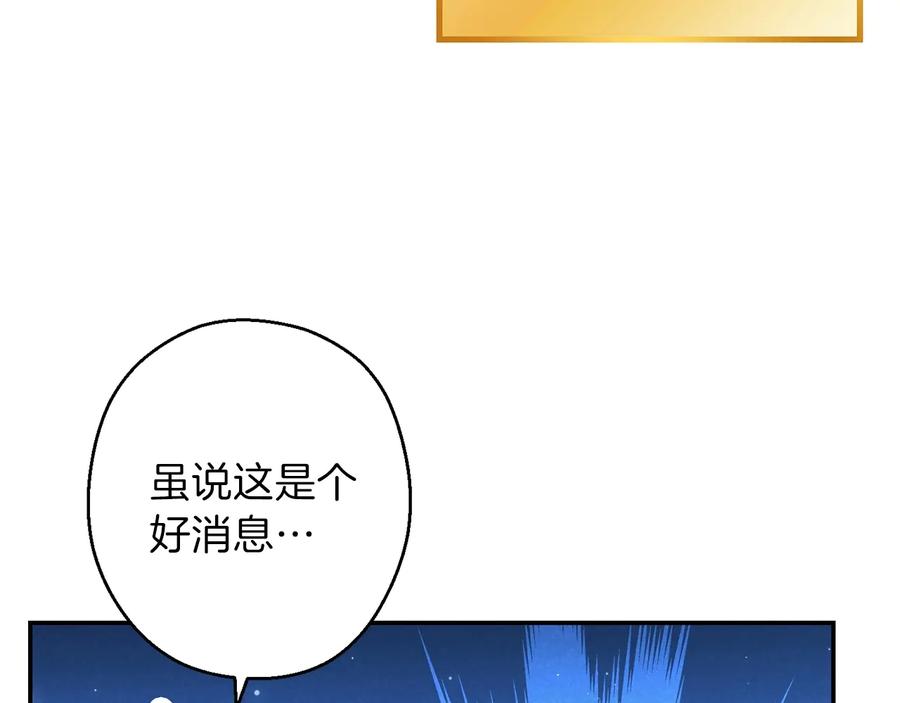 重启地下城 第51话 神殿升起！ 第36页