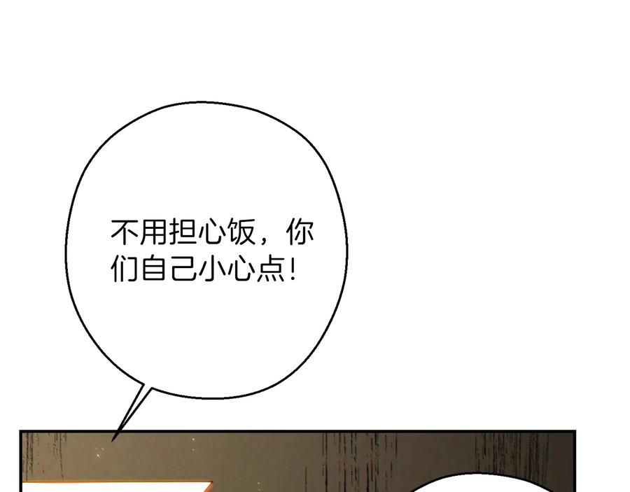 重启地下城 第51话 神殿升起！ 第108页