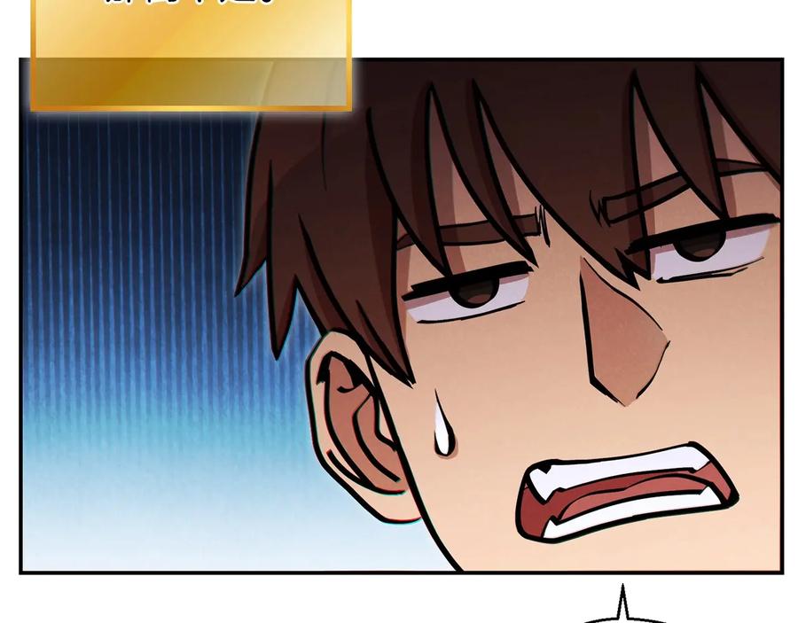 重启地下城 第51话 神殿升起！ 第12页