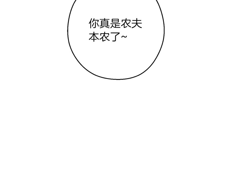 重启地下城 第51话 神殿升起！ 第134页