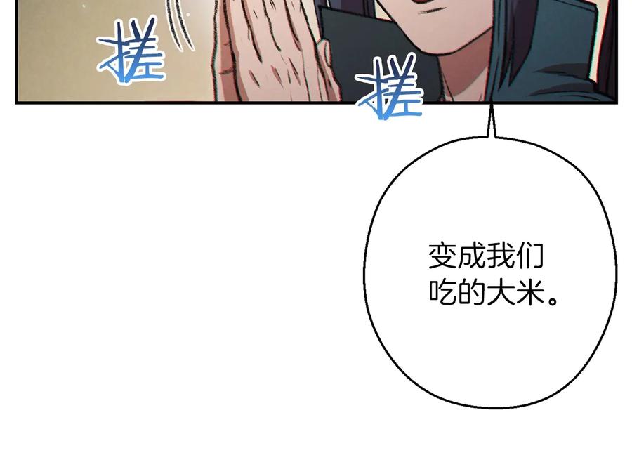 重启地下城 第51话 神殿升起！ 第62页