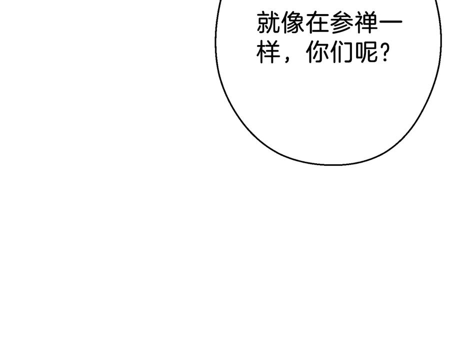 重启地下城 第51话 神殿升起！ 第67页