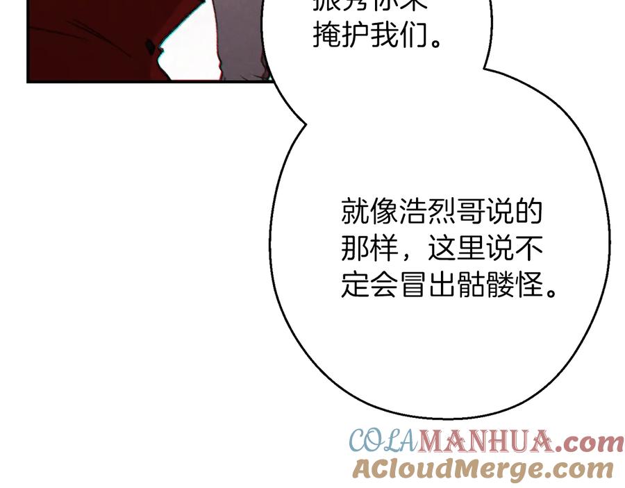 重启地下城 第51话 神殿升起！ 第129页