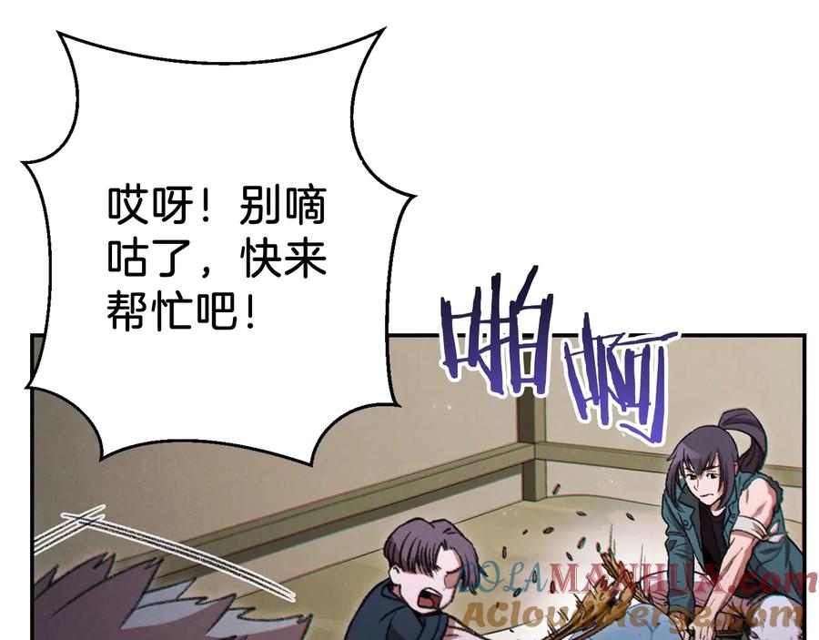 重启地下城 第51话 神殿升起！ 第53页