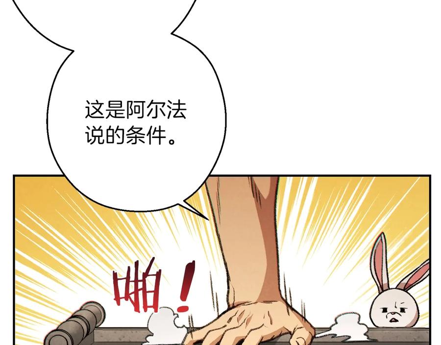 重启地下城 第51话 神殿升起！ 第32页