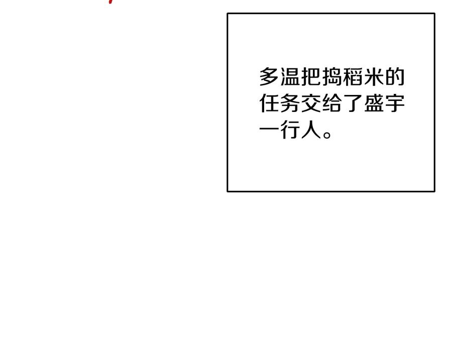 重启地下城 第51话 神殿升起！ 第55页