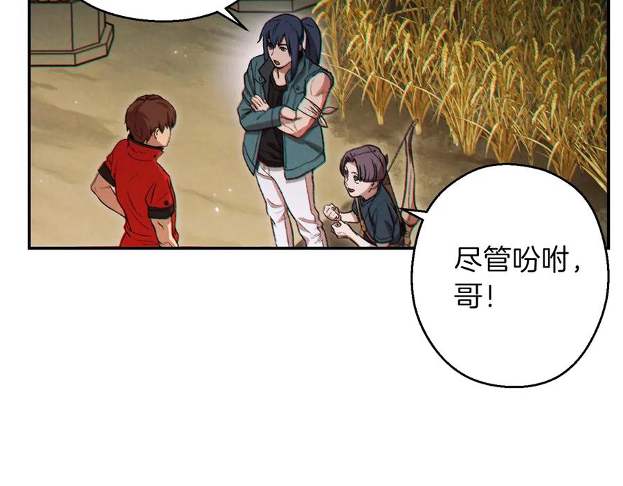 重启地下城 第51话 神殿升起！ 第126页