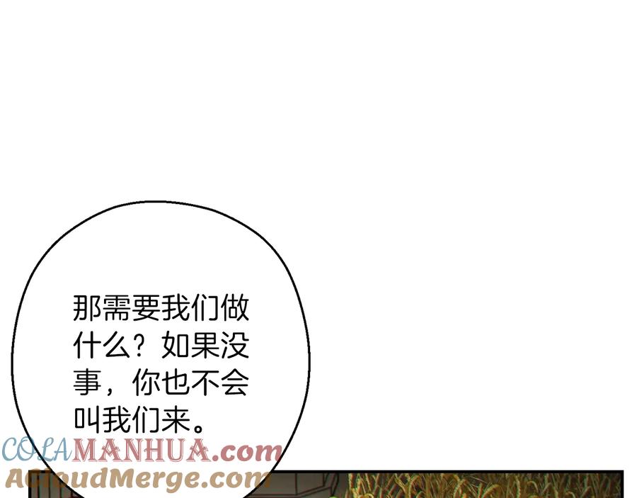 重启地下城 第51话 神殿升起！ 第125页