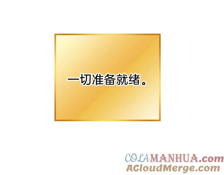 重启地下城 第51话 神殿升起！ 第157页