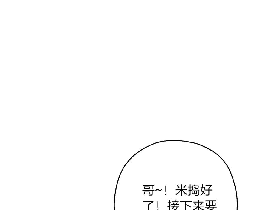 重启地下城 第51话 神殿升起！ 第103页