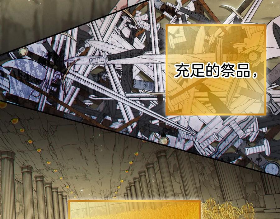 重启地下城 第51话 神殿升起！ 第155页
