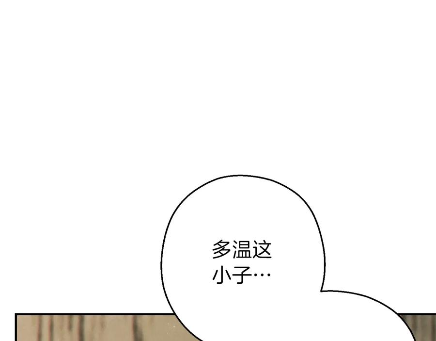 重启地下城 第51话 神殿升起！ 第112页