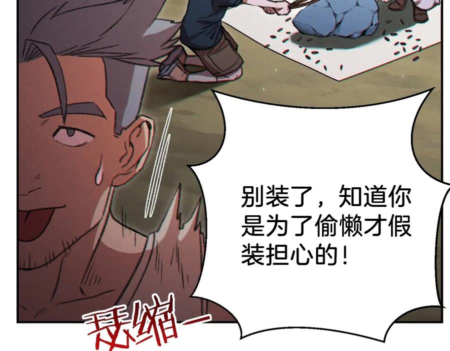 重启地下城 第51话 神殿升起！ 第54页