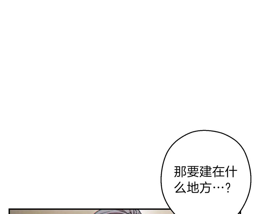 重启地下城 第51话 神殿升起！ 第42页