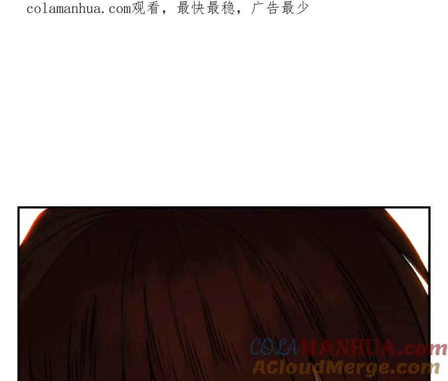 重启地下城 第51话 神殿升起！ 第1页